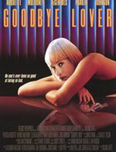 Прощай, любовник