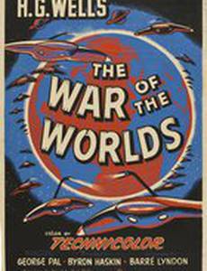 Война миров