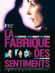 Фабрика чувств