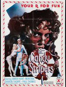 Конфетки в униформе