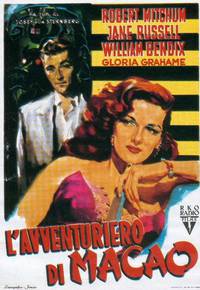 Постер Макао
