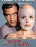 Постер из фильма "Кожа, в которой я живу" - 1