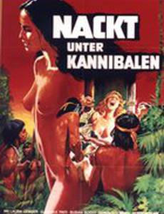 Эммануэль и каннибалы