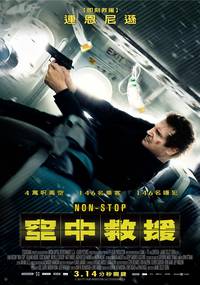 Постер Воздушный маршал