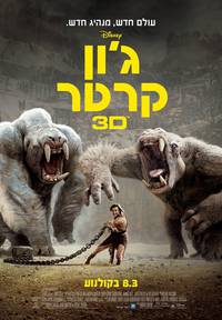 Постер Джон Картер