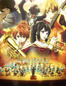 Играй! Эуфониум