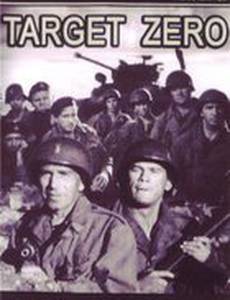 Главная цель