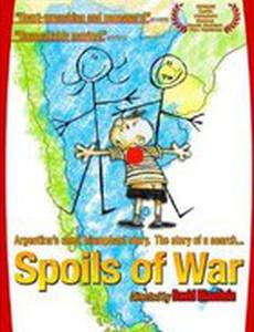 Военные трофеи