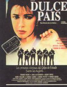 Милая страна