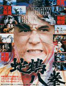 Астральное кунг-фу