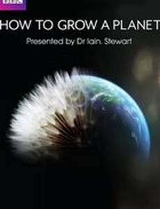 Как вырастить планету