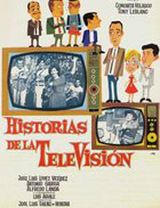 Телевизионные истории
