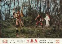 Кадр Бурная река