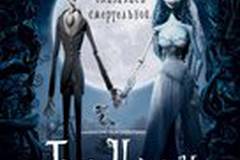 Труп невесты