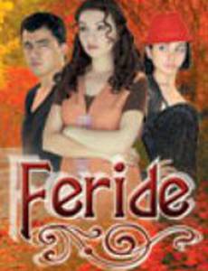 Фериде