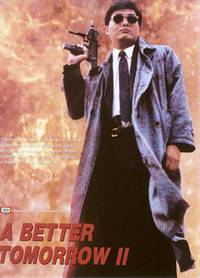 Постер Светлое будущее 2: Ураганный огонь