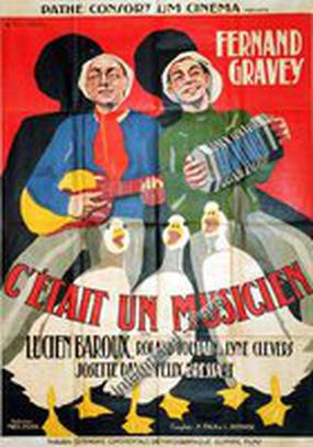 Он был музыкантом