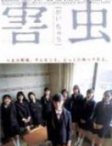 Вредное насекомое