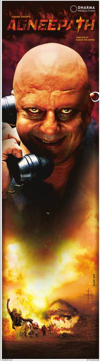 Постер Огненный путь