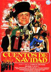 Рождественская история