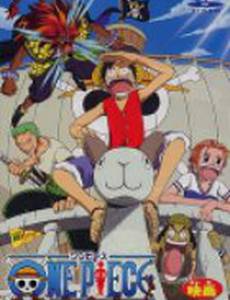 Ван-Пис: Фильм первый (видео)