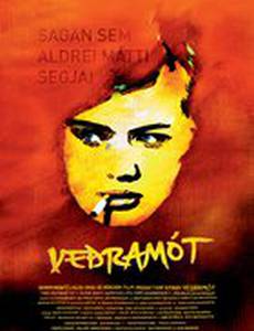 На семи ветрах