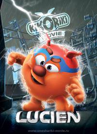 Постер Смешарики. Начало