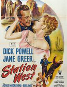 Станция Вест