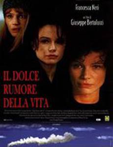 Сладкий шум жизни