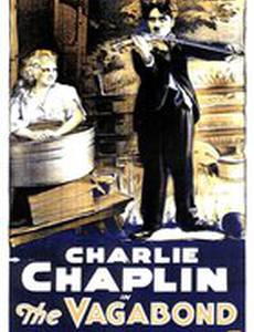 Бродяга-музыкант