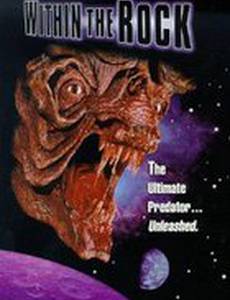 Тайна астероида