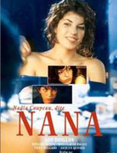 Нана
