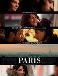 Постер из фильма "Париж" - 1