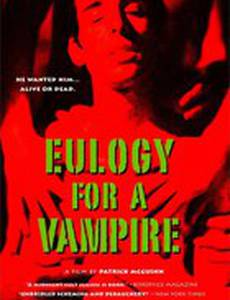 Молитва для вампира