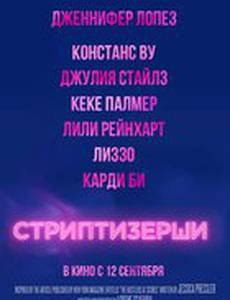 Мошенницы с Уолл-стрит