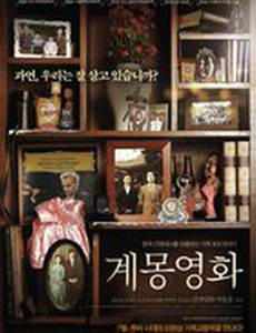 Фильм-просвещение