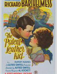 Лакированный парень