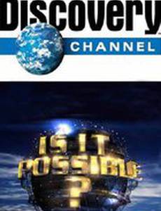 Возможно ли это?