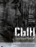Постер из фильма "Сын" - 1