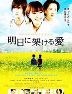 Ashita ni kakeru ai