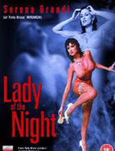 Ночная женщина