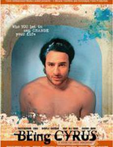 Тайные намерения