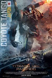 Постер Тихоокеанский рубеж