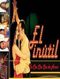 Бесполезный