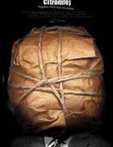 Голова-лимон