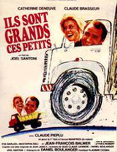 Взрослые дети