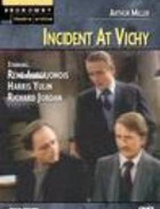 Это случилось в Виши