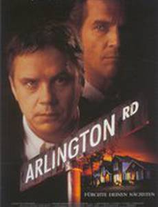 Дорога на Арлингтон