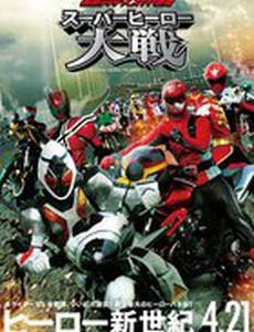 Наездник в маске и Суперотряд: Супергерои войны