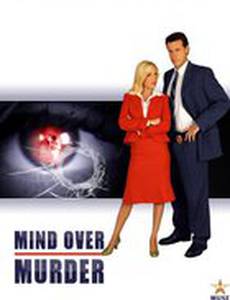 Размышление об убийстве